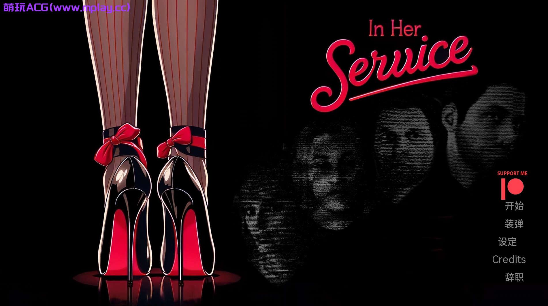 【PC/欧美SLG】为她服务In Her Service [v0.39]【汉化/动态/411M】-萌玩ACG