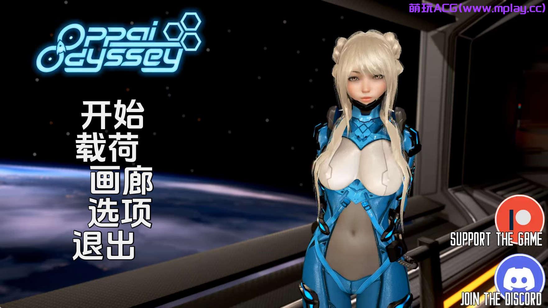 【PC+安卓+IOS/神作SLG】欧派奥德赛0.4.3汉化版【2.58G/更新/动态】-萌玩ACG