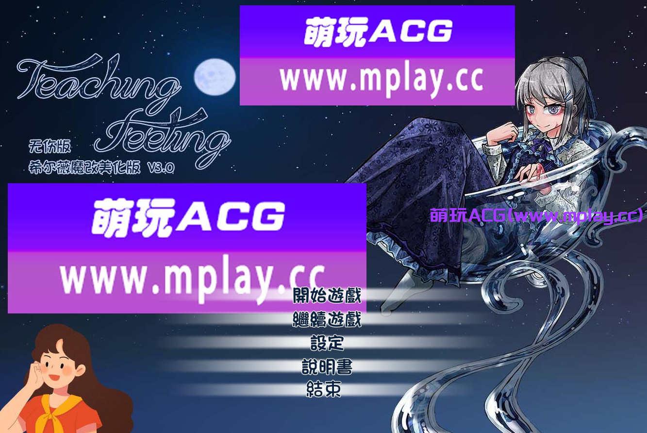 [PC+安卓/爆款RPG/无伤魔改版]希尔薇完美无伤版3.0[2.64G]-萌玩ACG