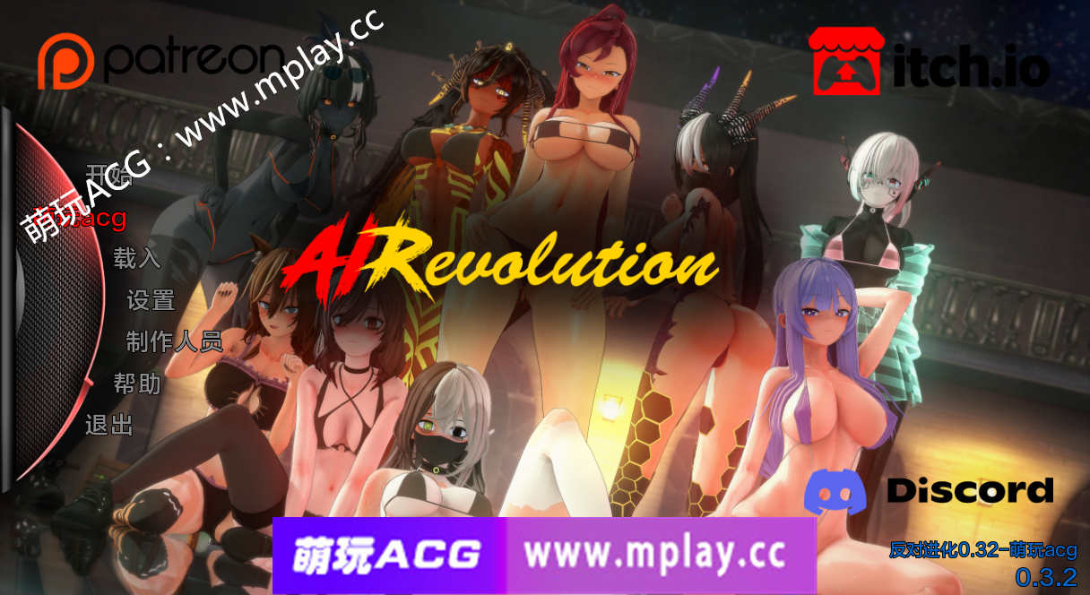 【PC+安卓+IOS/亚洲SLG/AIGPT汉化/3D】反对进化AIRevolution [v0.3.2]【3.7G】-萌玩ACG